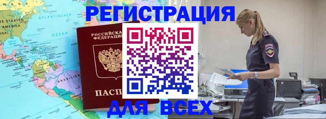 временная регистрация недорого в Катав-Ивановске