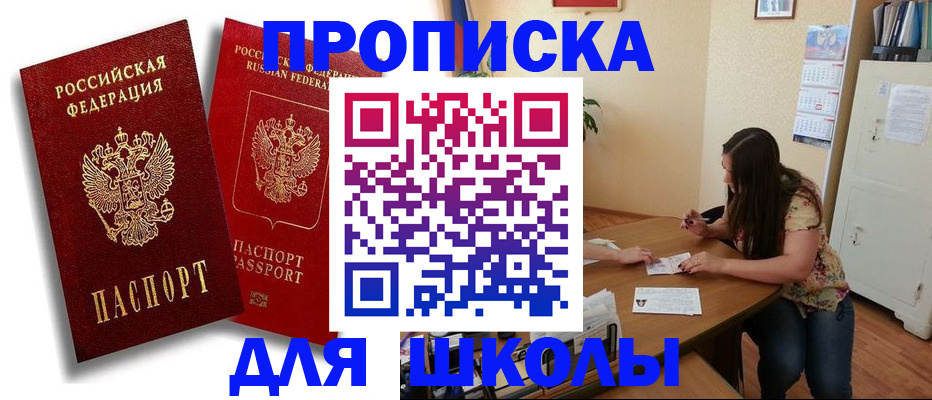 временная регистрация купить в Катав-Ивановске