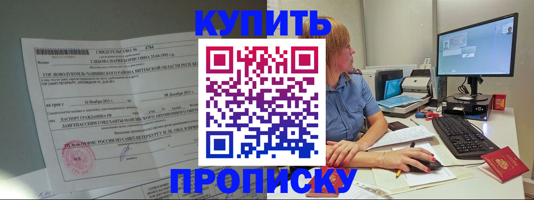 пропишу в квартире в Катав-Ивановске